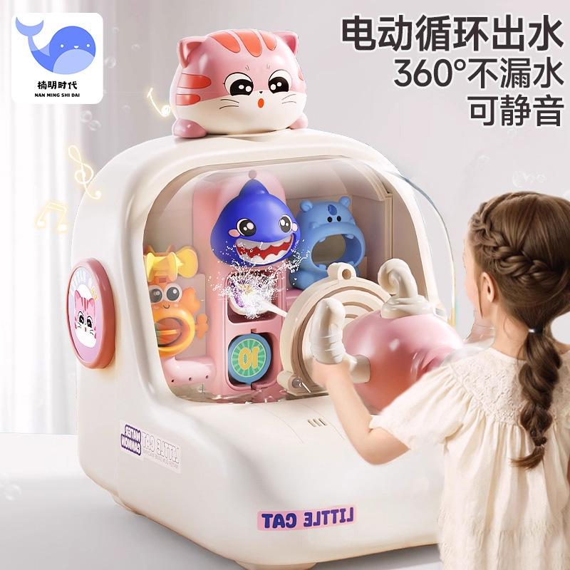 2025新款儿童喷水游戏机电动声光射水玩具宝宝幼儿园机构礼品批发|undefined