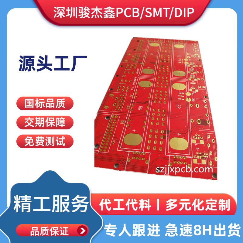 红色油墨单双多层沉金板2.0HDIsmt贴片车机测试板深圳快速pcb厂家