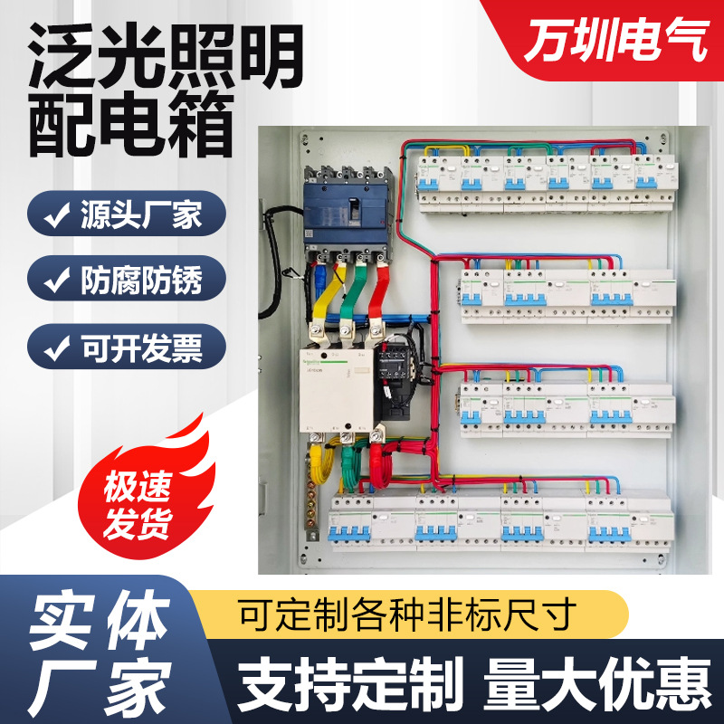 泛光照明配电箱  开关低压成套配电箱控明装防水防潮工业防爆箱