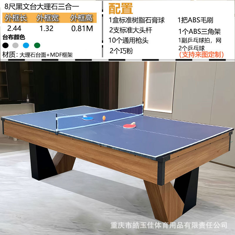 Mesa de billar doméstica de alta calidad estándar de entretenimiento para adultos mesa de tenis de mesa de nueve bolas mesa de conferencias de billar negro de ocho en interiores
