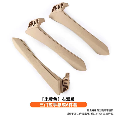 Armrest, handle, handle Kong Singapore 320325 Door Handle - three-door-handle-assembly-6-piece-set-beige-right-hand-drive-version