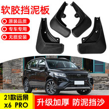 m2021hX6 PRO܇݆̥bƤܛz