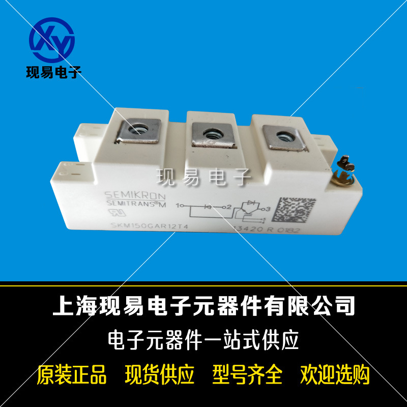 SKM150GAR123D SKM150GAR124D SKM150GAR128D全新功率IGBT模块