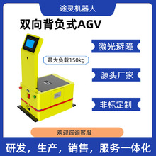 東莞AGV背負小車AGV運輸小車AGV搬運機器人工廠自動化輸送線搬運