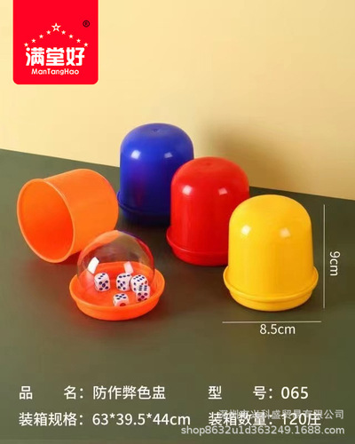 Anti-cheat multi-color dice cup with bottom bracket sieve cup dice KTV bar restaurant entertainment sieve cup