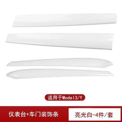 Car interior film Carbon Fiber Center Console Protection - model3y-trim-strips-4-pieces-bright-white