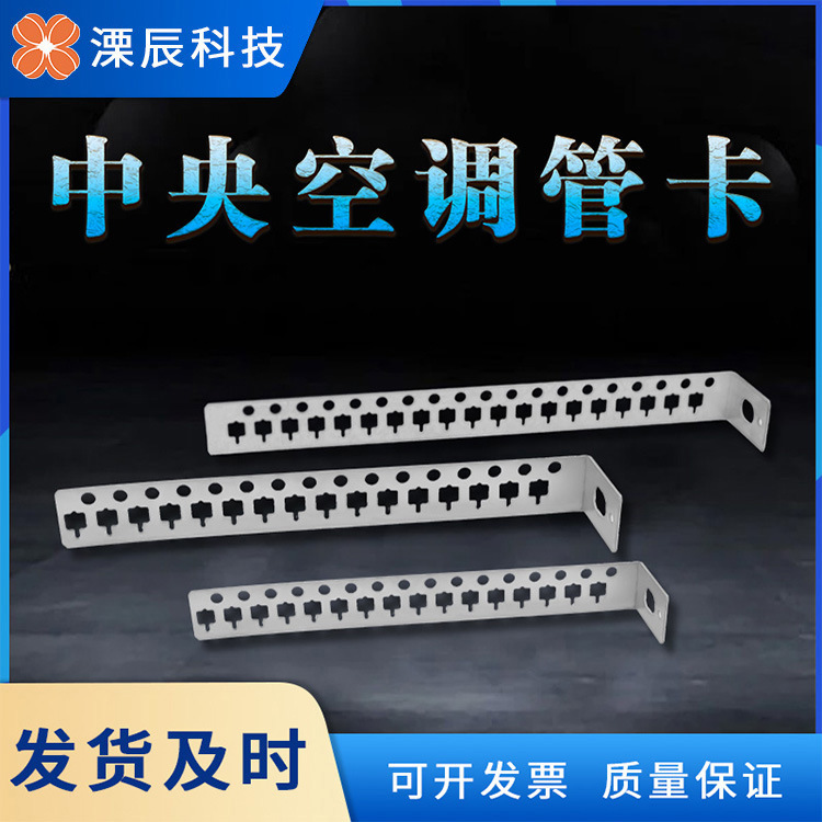 Central Air Conditioning Hanging Bracket Water Machine Galvanized Stainless Steel Hanging Clamp Rod Pipe Clip Insert Card Horse Riding Bracket 7-Shaped Code Hanging Rack