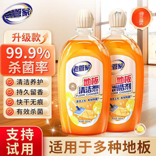 Old Butler Floor Cleaner Floor Washing Mopping Cleaning Liquid Traceless Decontamination Household Wood Floor Tile Cleaner
