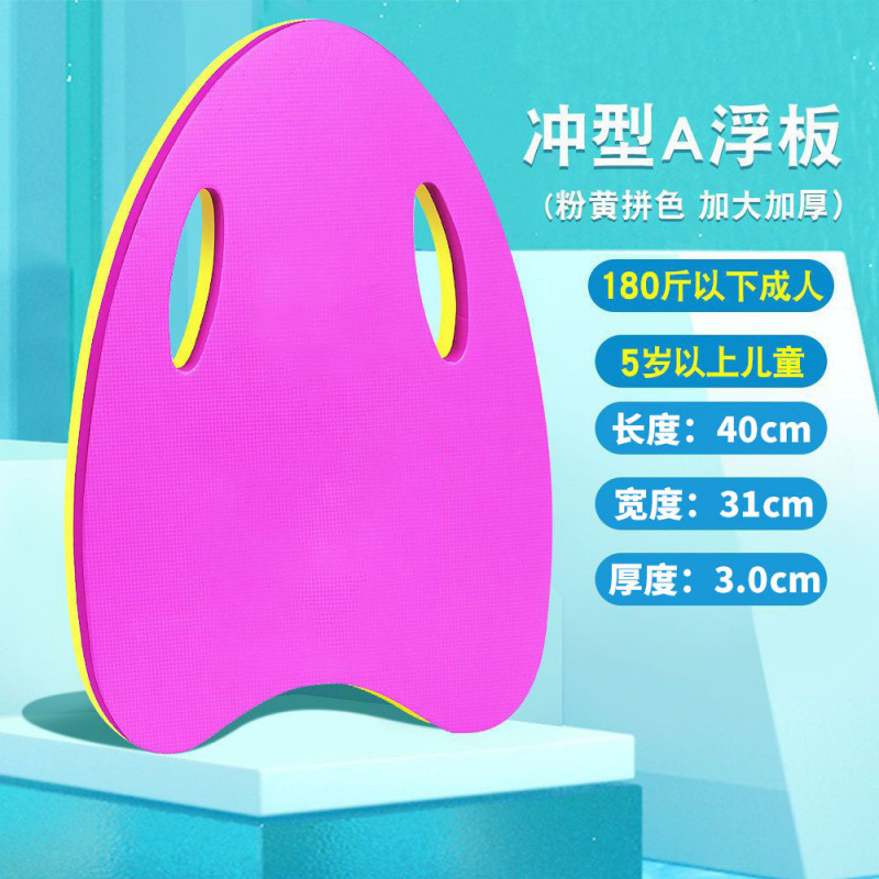 Junta flotante para niños Junta flotante para adultos principiantes Junta flotante para nadar equipo auxiliar artefacto mágico