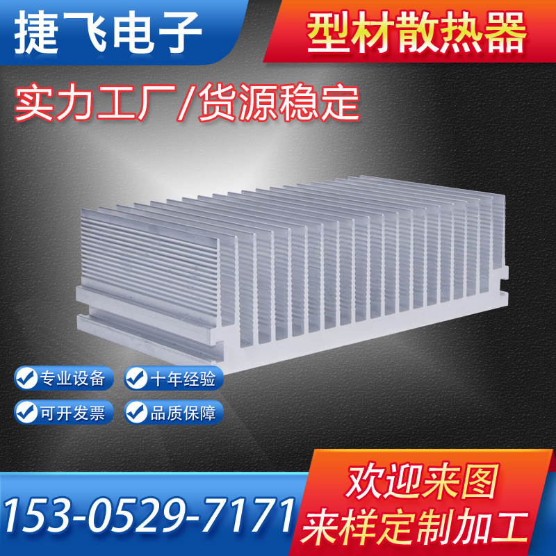 批发工业铝型材散热器插片散热器电子led灯具散热器大功率散热快