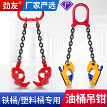 油桶吊钳起重夹具叉车专用吊钩油桶夹钩子吊具桶夹抓勾卸油桶工具