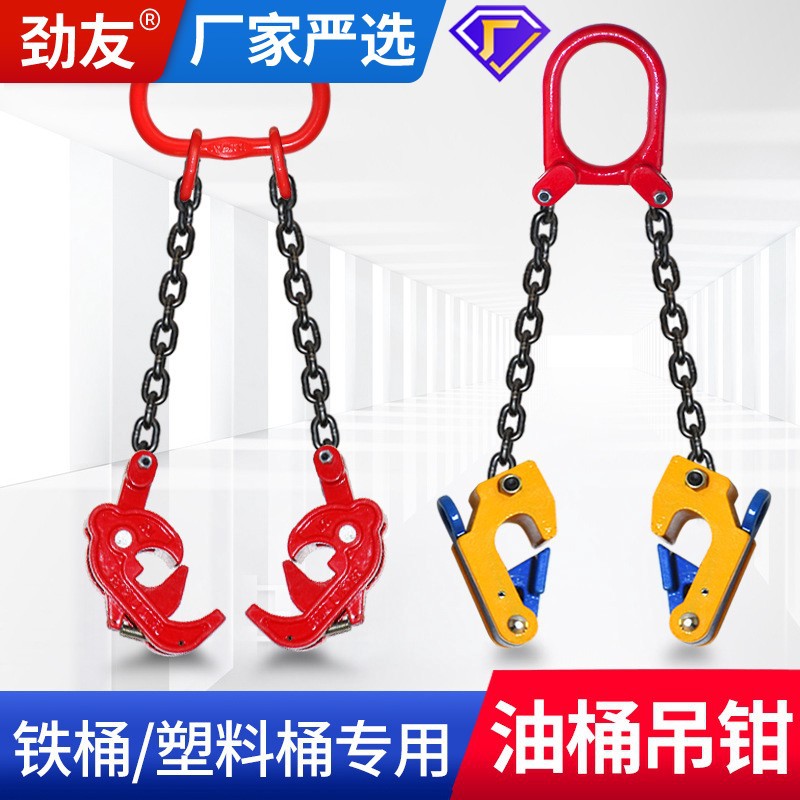 油桶吊钳起重夹具叉车专用吊钩油桶夹钩子吊具桶夹抓勾卸油桶工具
