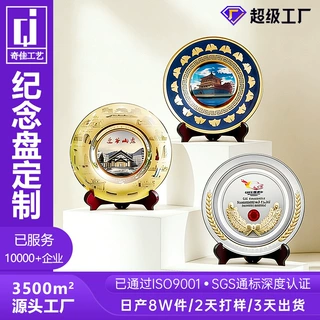 金属纪念盘定制公司周年庆活动同学会退伍军人纪念铜盘装饰礼品件