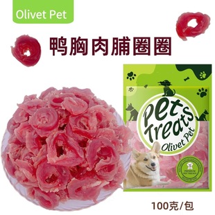 Factory Direct Sales Pet Snacks Dog Snacks Duck Meat Cod Sushi Rolls Chicken Cod Cubes Beef Slices Wholesale