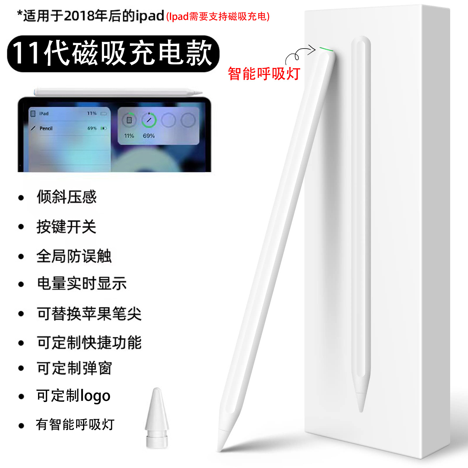 Lápiz de manzana lápiz capacitivo tres generaciones aplicable tableta Stylus Apple iPad carga magnética stylus