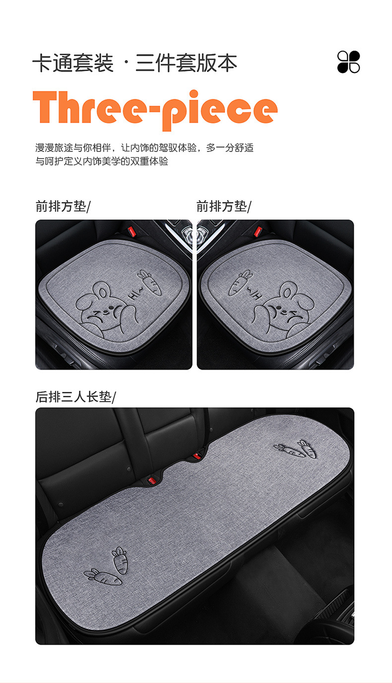 Car Seat Cushion, Universal for All Seasons, Linen Fabric, Cartoon Three-Piece Set, Single-Piece Cotton Seat Cushion, Non-Slip Rear Seat Long Cushion