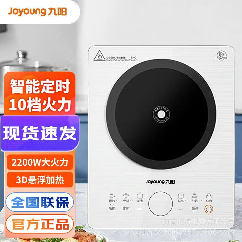 Joyoung Induction Cooker C22S-N219 Household 2200W Power Cooking 10-Speed Firepower Intelligent Timing Crystal Diamond Panel