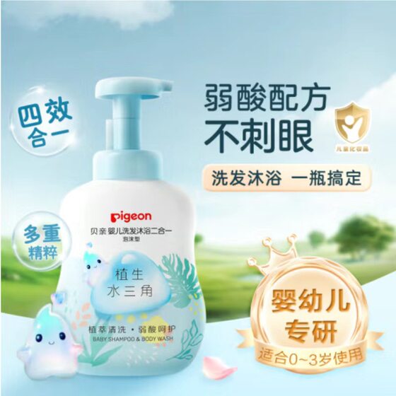 Japanese Baby Baby Peach Leaf Essence Toner Foam Children's Body Soap Shampoo 2 in 1 450ml