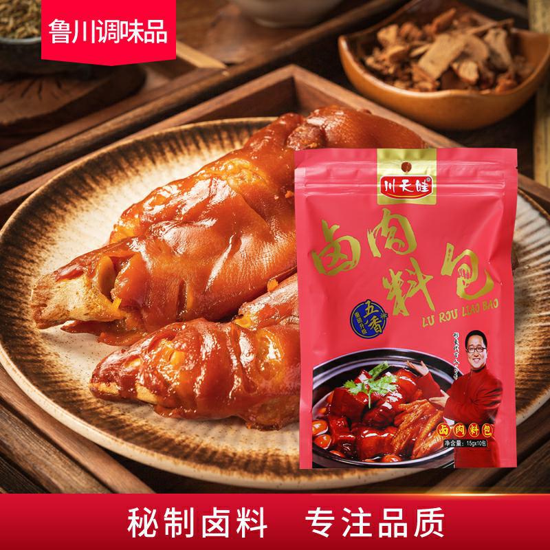 卤料包150克家庭用小包装猪蹄红烧肉鸡爪川天娃卤肉料包