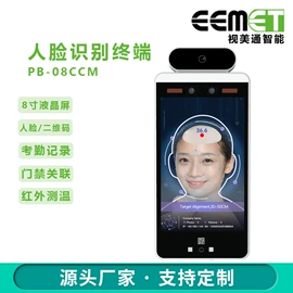 人脸识别设备;视讯会议系统;工控电脑产品