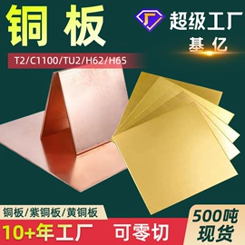 铜合金;铜及铜合金材;铝合金