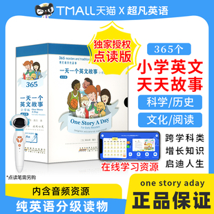 ̫�����c�x��onestoryadayС�WӢ��ԭ���M��ͯ�� one story a day