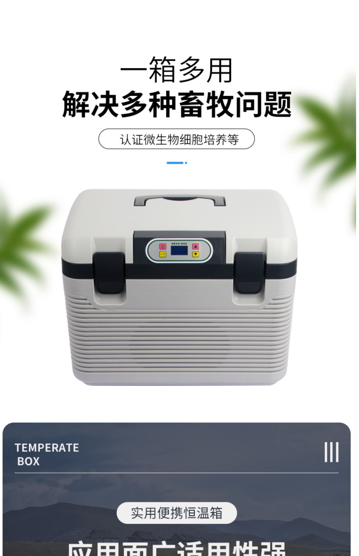 Chismann Pig Semen Incubator for Livestock, Portable Household Temperature-Controlled Small Refrigerator for Pig Semen Storage