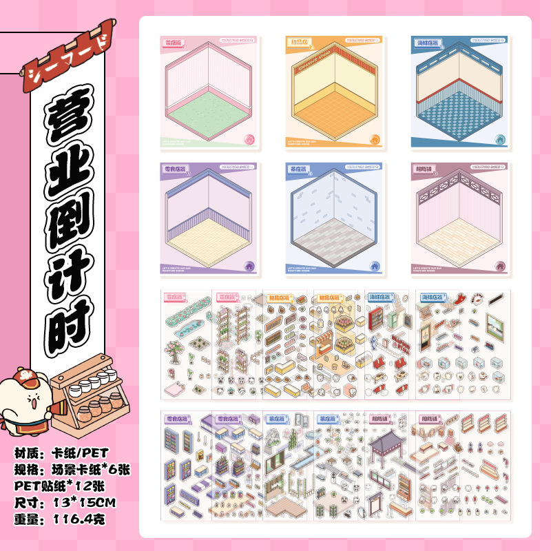 Yiwu tinta lenguaje ocio miniaturizado gran paisaje pegatinas de la ciudad de Suzhou 3D pegatinas de cabaña apiladas para niños