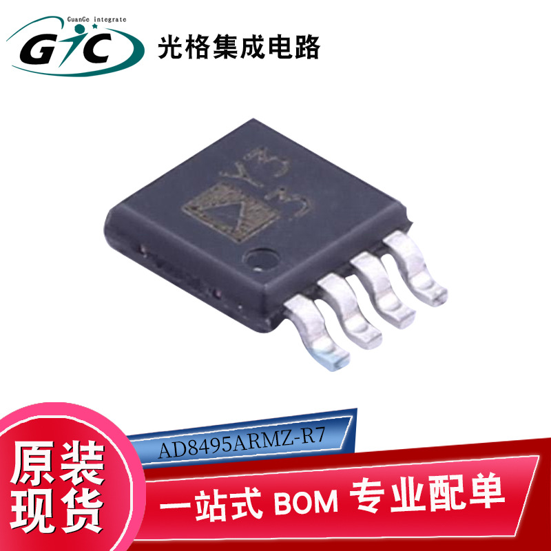 AD8495ARMZ-R7温度传感器电子元器件IC半导体芯片BOM配单原装正品