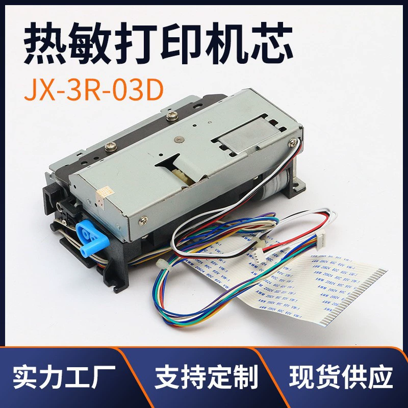 精芯 Thermal print head EKG machine printing core Medical analyzer printing core