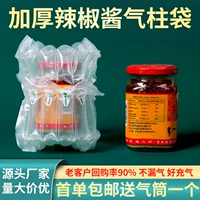 Сумка для воздушных колонн с соусом чили медовая сумка для паровой колонки противоударная сумка для предотвращения столкновений