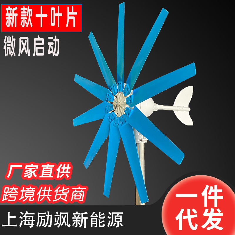 厂家直销S7型200W-400W 风光互补路灯监控水平轴风力发电机