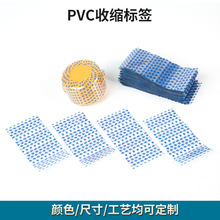 瓶盖封口保护PVC收缩标签 瓶口收缩塑封膜标签生产厂家