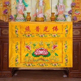 桌围绣品遮挡帘佛堂用品莲花桌围供桌布有求必应桌裙佛光普照桌围