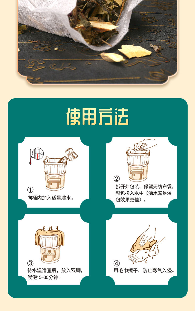 18味泡脚包_12.jpg