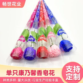 永生花;香皂花;仿真花