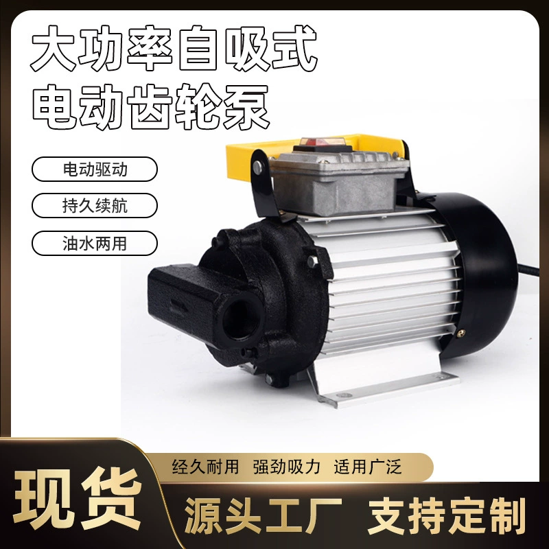 Масляный насос Nuoande 220 В мощный самовсасывающий Электрический шестеренный насос гидравлическое масло трансмиссионное масло небольшой масляный насос