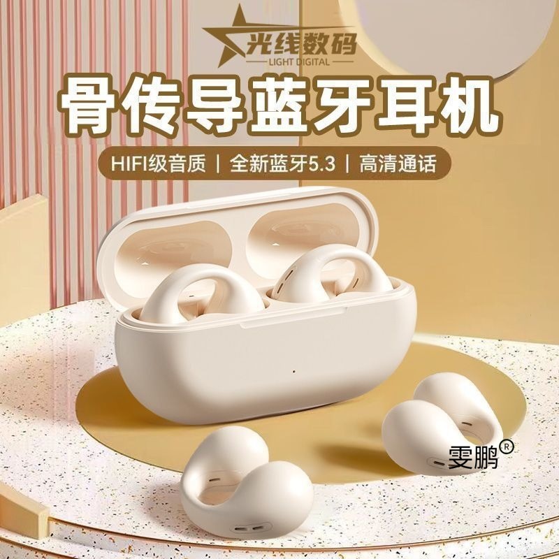 True Bone Conduction Clip-On Bluetooth Headset Wireless 2025 New Binaural High-Looking Ultra-Clear Sound Quality Ultra-Long Standby