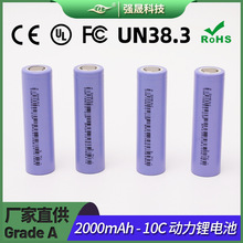 定制18650动力锂电池2000mah智能音响电池10C充气泵射频导入仪电