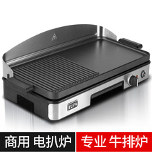 趴炉设备烤铁板烧商用西餐机器小型家用台牛排电扒炉煎锅黑色其他