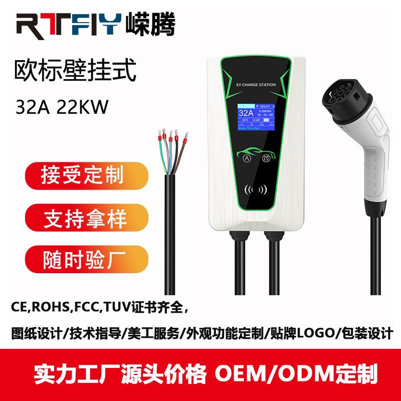 欧标壁挂式新能源汽车充电枪支持OCPP1.6J通用所有车型家用32A22k