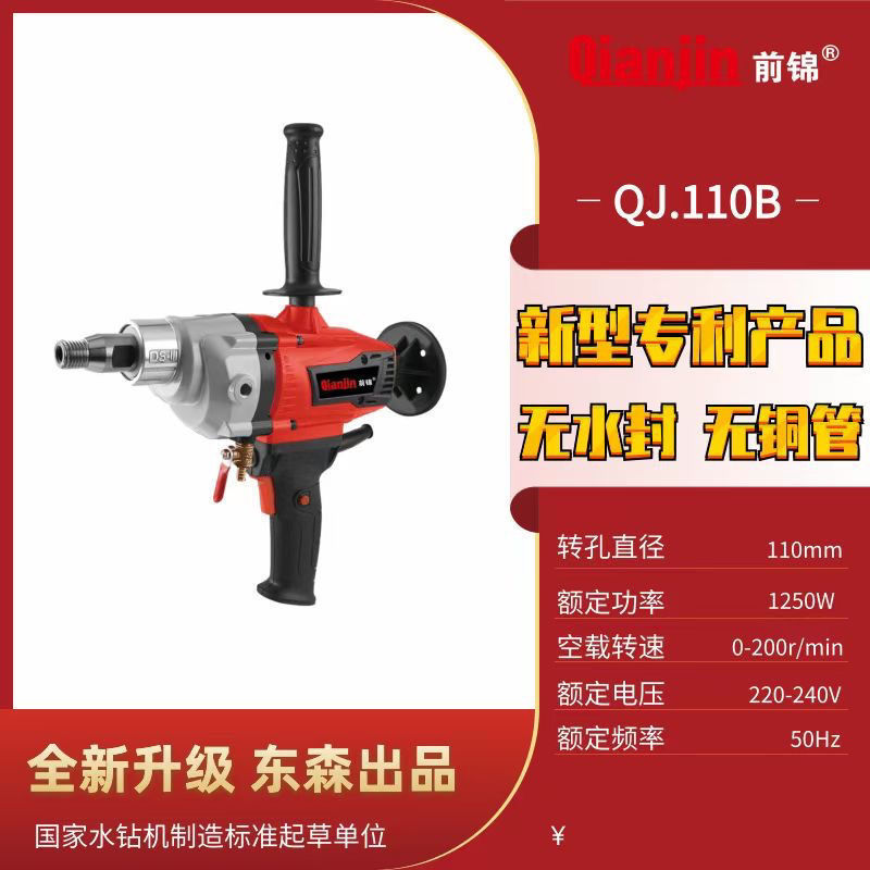 东森前锦台式大功率钻孔机轻型无水封无铜管工程开孔机东森水钻机