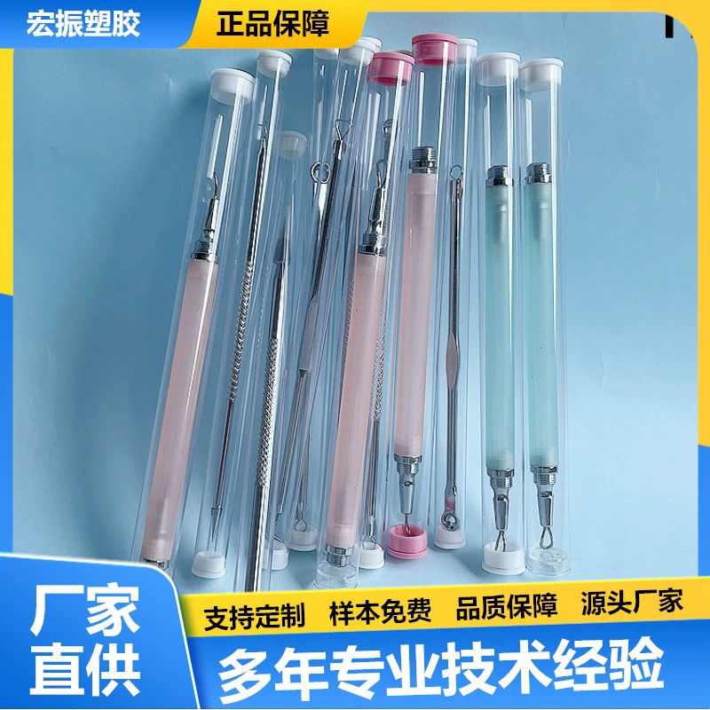 Фабрика прямой ПВХ пластиковая трубка Пинцет красота акне игла упаковочная трубка круглая одна трубка Защита окружающей среды без запаха