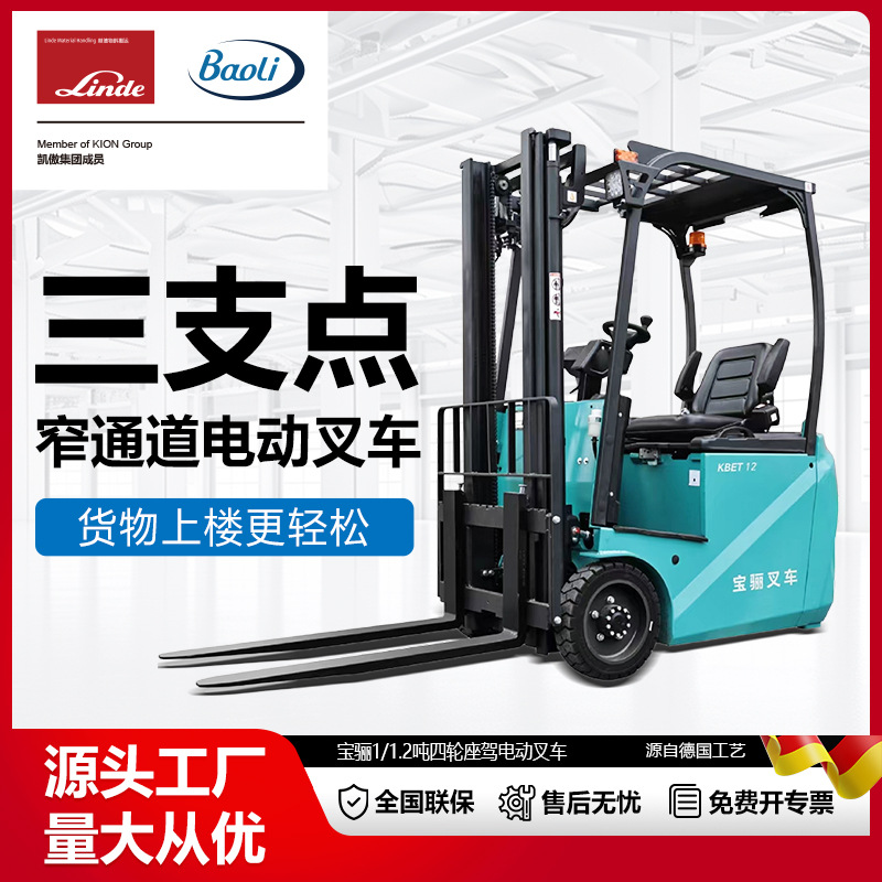 [Depósito] Linde 1.6 - 3.5 toneladas de carga elevadora de balance de batería E16C