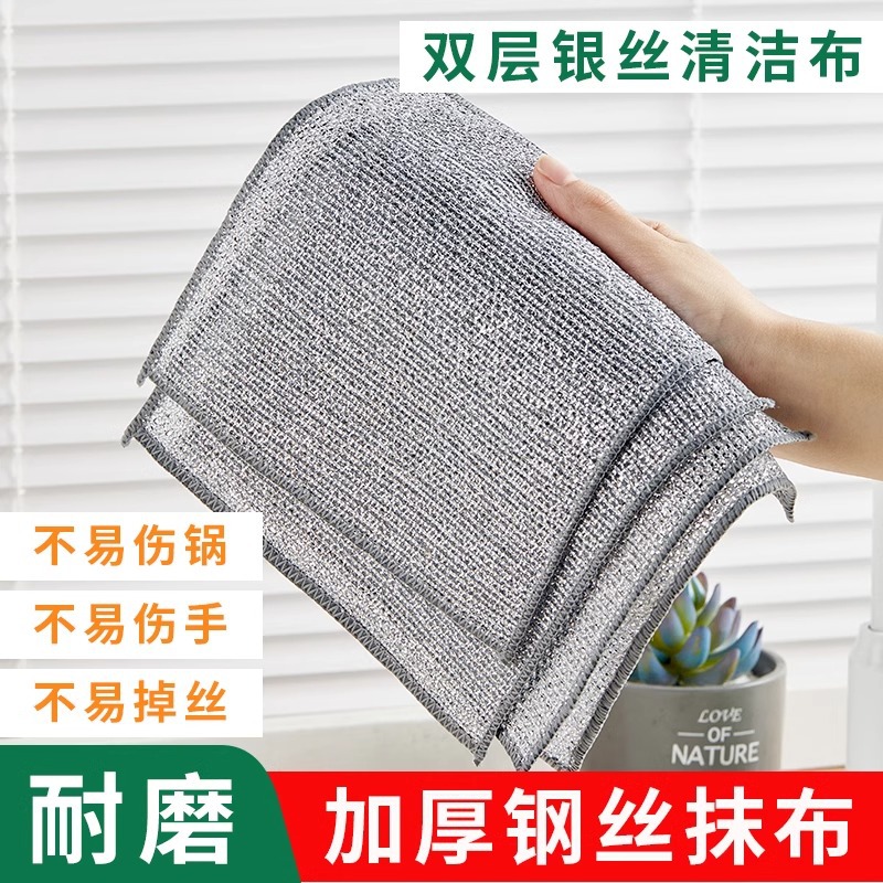 Steel wire dish cloth kitchen special non-stick oil imitatio..