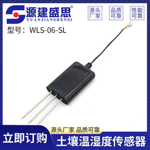 Wls-06-Sl Soil Temperature and Humidity Sensor Moisture Digital Integrated Infrared Infrared Sensor