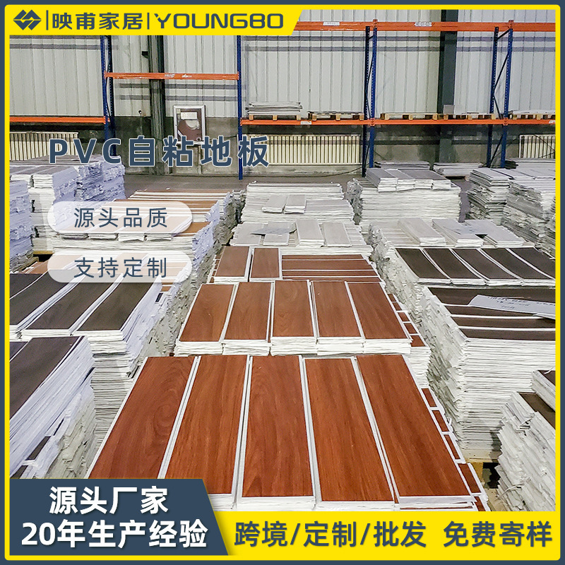 LVT self-adhesive floor leather a large number of customized manufacturers straight hair glue thickened wear-resistant PVC vinyl stone plastic floor