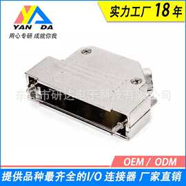D-SUB连接器壳/端子外壳DB/HDB接口系列锌合金属/塑胶工业级