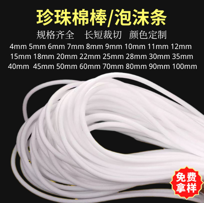 Direct Sales from the Source Manufacturer: Plastic Foam Strips, Pearl Cotton Rods, Plastic Foam Sealing Strips, Waterproof and High Temperature Resistant Direct Sales from the Source Manufacturer: Plastic Foam Strips, Pearl Cotton Rods, Plastic Foam Sealing Strips, Waterproof and High Temperature Resistant