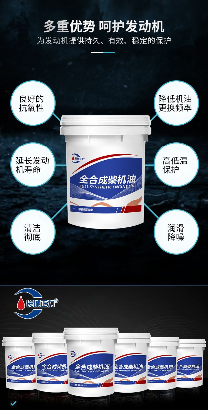 Genuine diesel engine oil, fully synthetic engine oil, diesel oil for micro-tillers and trucks, large 18-liter container, suitable for all seasons